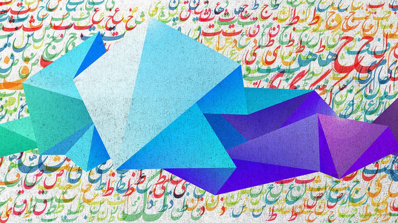 lack of empathy meaning in arabic