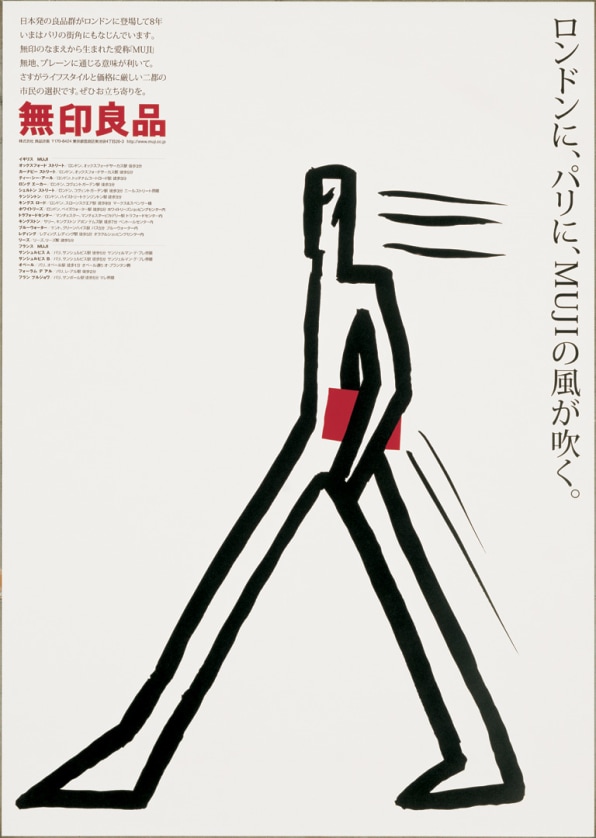 Muji Opens Pop Up Gallery In Soho Celebrating Ikko Tanaka